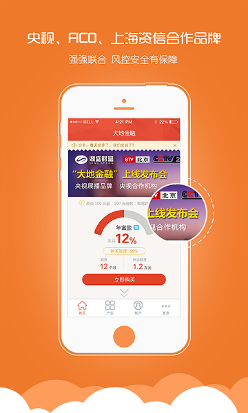大地金融iphone版 v1.0.4 蘋(píng)果手機(jī)版 0