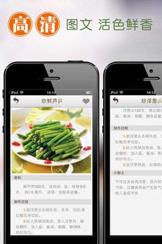 一學就會做炒菜(家常菜譜) V1.0 安卓版 0