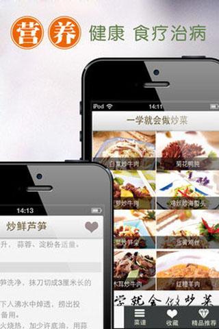 一學就會做炒菜(家常菜譜) V1.0 安卓版 2