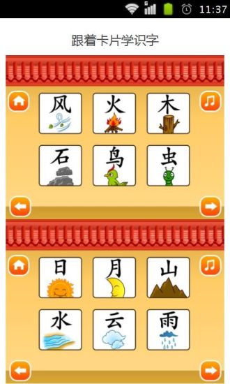 魔力小孩識字1