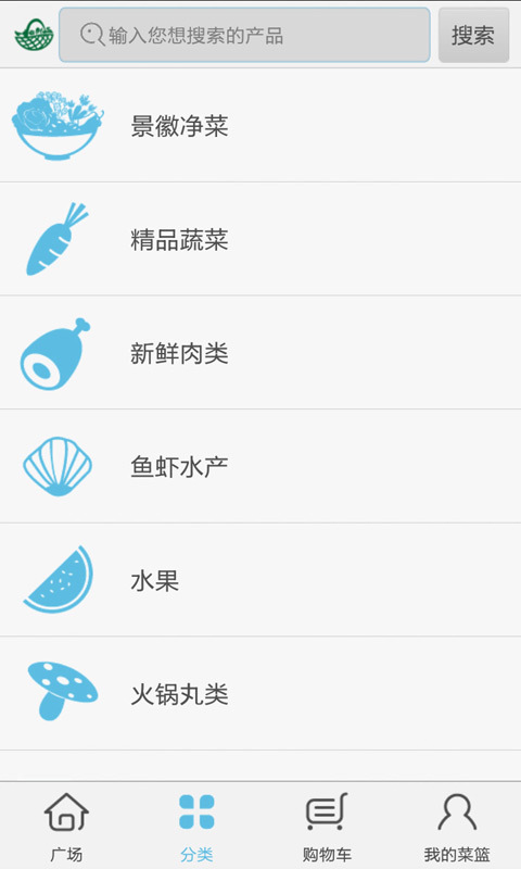 景徽菜籃子 v2.2 安卓版 1