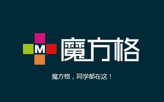 魔方格iPad版(口袋題庫) V2.7.0 蘋果版 1