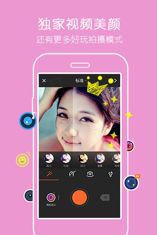 小影去水印修改版ios v5.2.6 蘋果iphone手機版 0