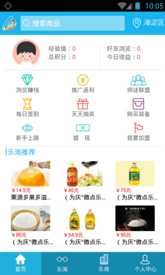 微點(diǎn)樂 v1.3.6 安卓版 0