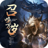 召喚萬歲(有聲小說)