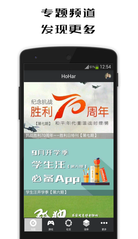 HoHar神秘的我 v3.0 安卓版 1
