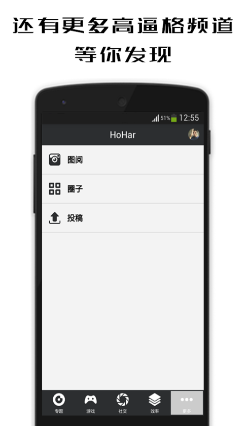 HoHar神秘的我 v3.0 安卓版 3