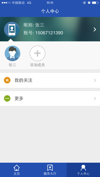 吉大一院集團iPhone版(網(wǎng)上預(yù)約掛號) v2.8.1 蘋果手機版 1