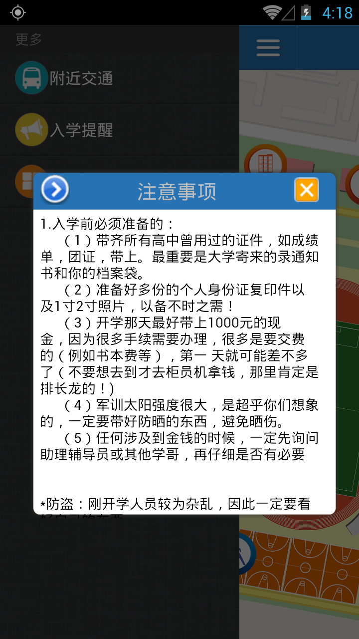 沈職導(dǎo)覽地圖 v1.0 安卓版_沈陽(yáng)職業(yè)技術(shù)學(xué)院 2