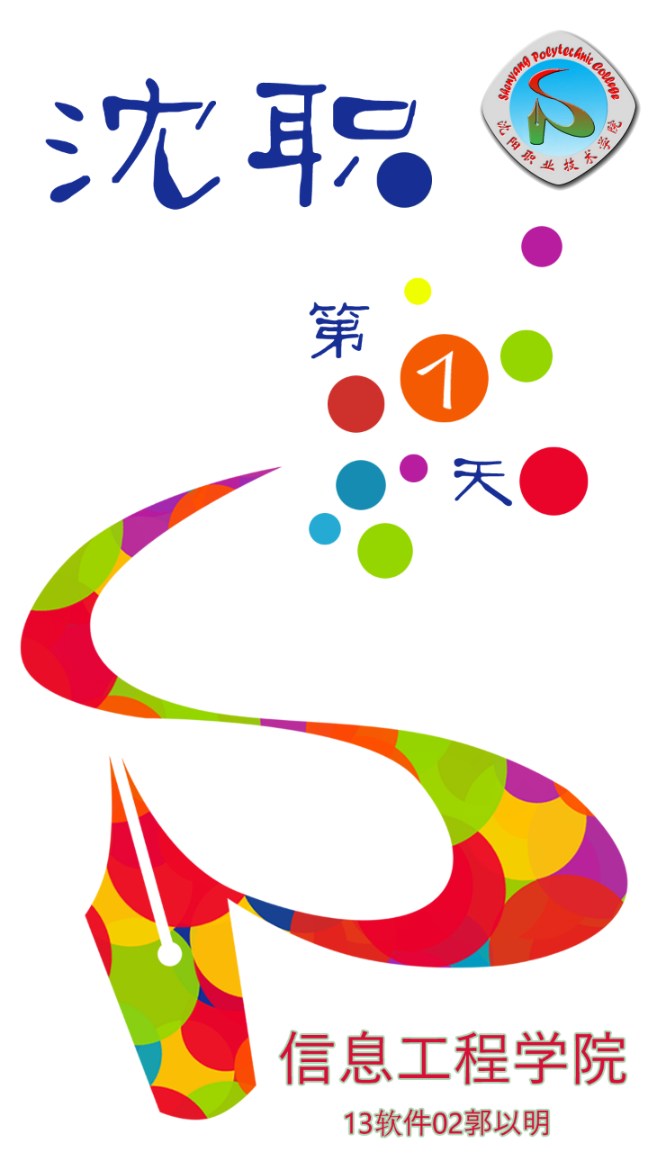 沈職導(dǎo)覽地圖 v1.0 安卓版_沈陽(yáng)職業(yè)技術(shù)學(xué)院 3
