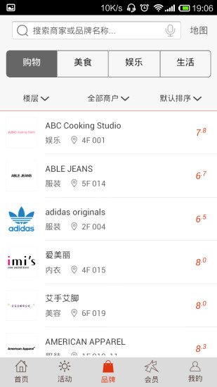 上海大悅城 v4.0.26 安卓版 1