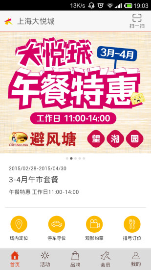 上海大悅城 v4.0.26 安卓版 2