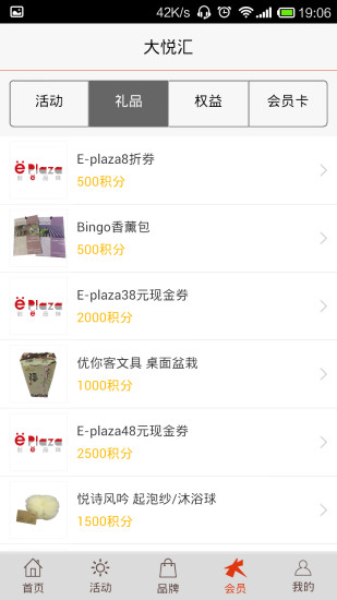 上海大悅城 v4.0.26 安卓版 0