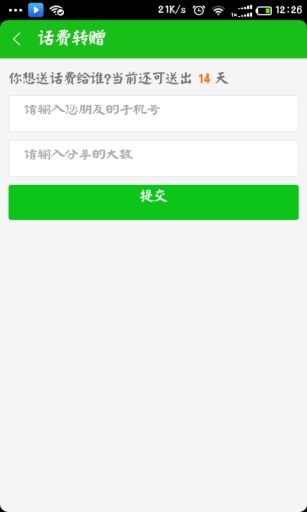 打得通 v1.1.8 安卓版 2