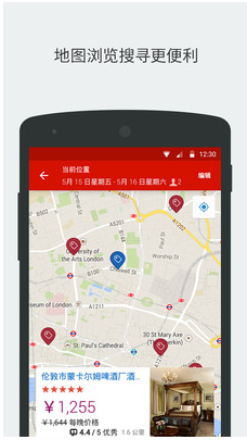好訂網(wǎng)(Hotels.com) v40.0.1.10 安卓版 1