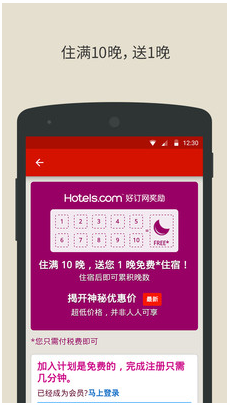 好訂網(wǎng)app