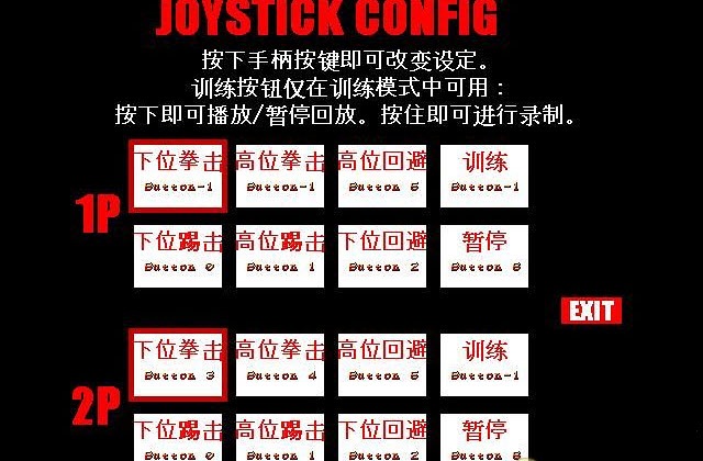 八咫烏:災變攻擊漢化補丁 v1.5 3dm版 0