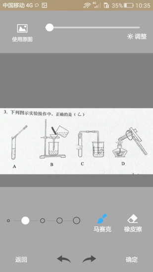 北京靈智錯題會 v1.3.5 官網安卓版 2