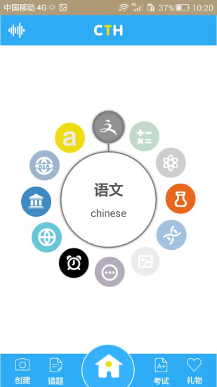 北京靈智錯題會 v1.3.5 官網安卓版 3