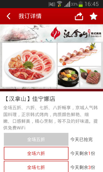 深圳我訂網(wǎng) v2.3.0 安卓版 0