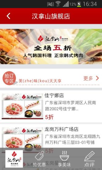 深圳我訂網(wǎng) v2.3.0 安卓版 1