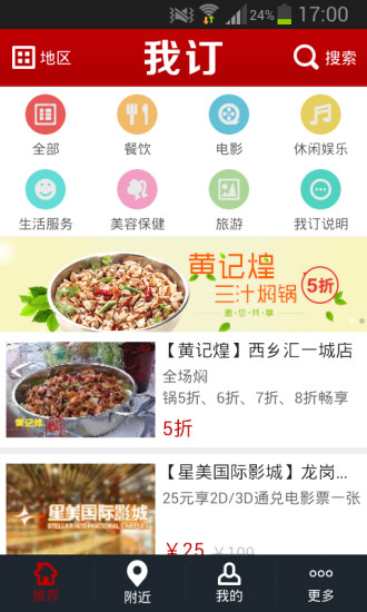 深圳我訂網(wǎng) v2.3.0 安卓版 3