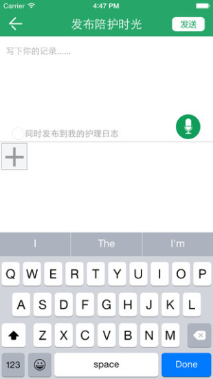 春風(fēng)陪護(hù)師 v1.4 安卓版 2
