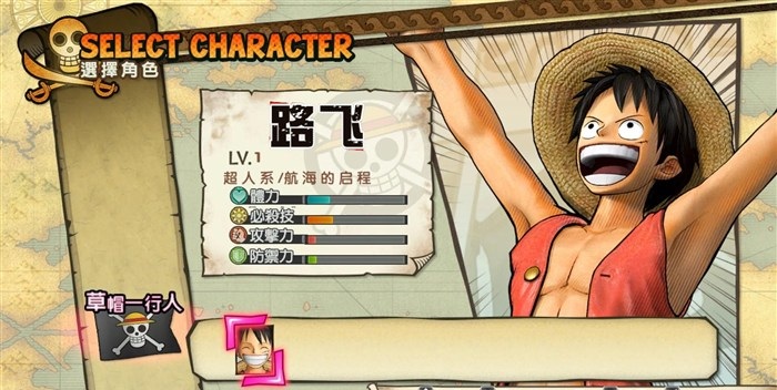 海賊無(wú)雙3中文補(bǔ)丁 v2.0 最新pc版 0