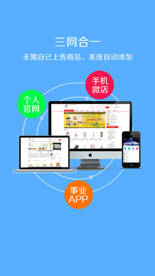 智慧直銷 v0.0.18 安卓版 0
