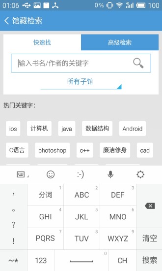 找本書(shū) v3.50 安卓版 1