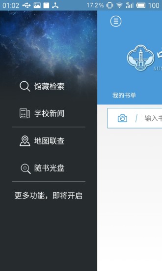 找本書(shū) v3.50 安卓版 0