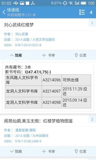 找本書(shū) v3.50 安卓版 2