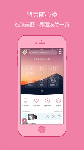 百度音樂(lè)播放器iphone版 v5.2.10 蘋(píng)果手機(jī)版 1