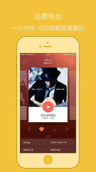 百度音樂(lè)播放器iphone版 v5.2.10 蘋(píng)果手機(jī)版 3