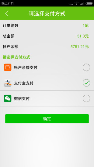 e家生活(生鮮配送平臺) v1.0.1 安卓版 2