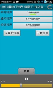 鈴聲百分百 v5.98 安卓版 0