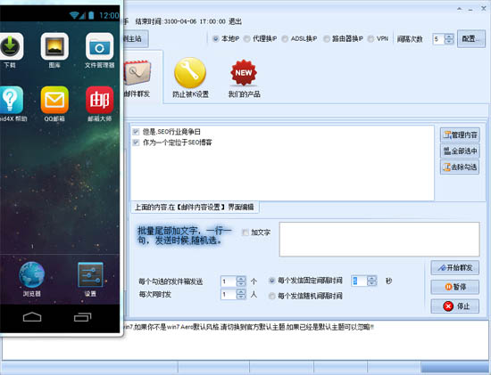 石青萬能郵件助手 v1.0.8.10  綠色版 0