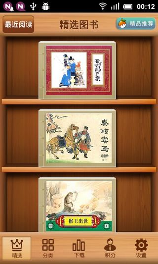 小人書(shū)大本營(yíng)apk v8.0.8 安卓免費(fèi)版 0