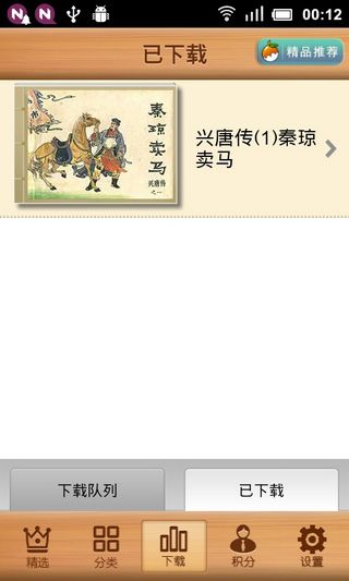 小人書(shū)大本營(yíng)apk v8.0.8 安卓免費(fèi)版 2