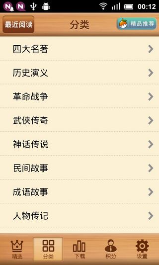 小人書(shū)大本營(yíng)apk v8.0.8 安卓免費(fèi)版 1