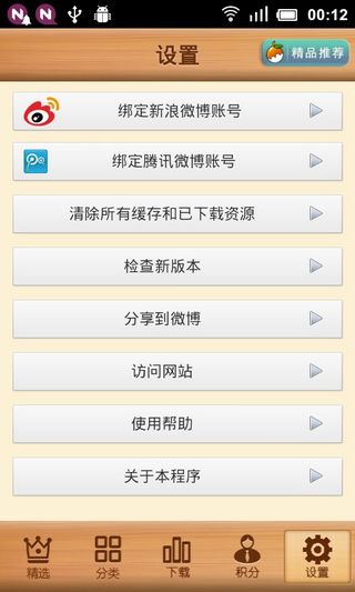 小人書(shū)大本營(yíng)apk v8.0.8 安卓免費(fèi)版 3