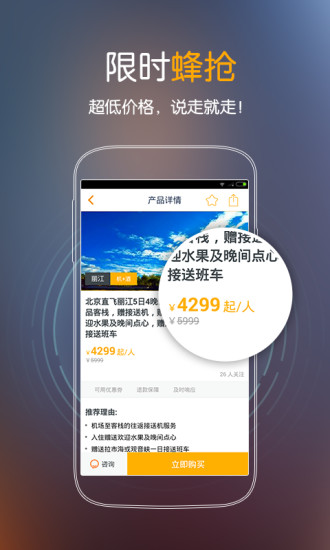 螞蜂窩商城0