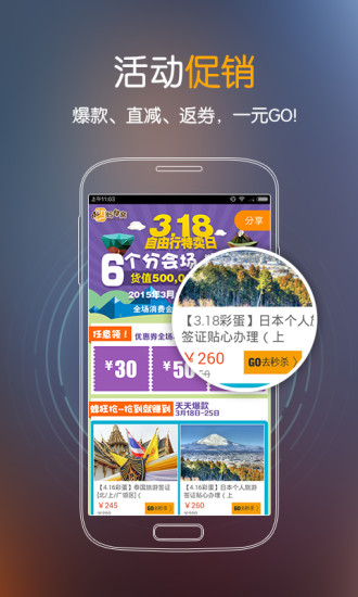 螞蜂窩商城2