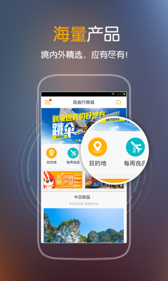 螞蜂窩商城4