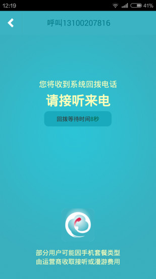 e達通app v1.0.1.54 安卓版 0
