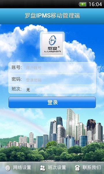 羅盤(pán)酒店管理系統(tǒng) v1.71 安卓版 2