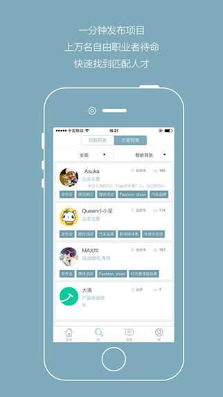 杰客網(wǎng)app v3.6.1 官網(wǎng)安卓版 2