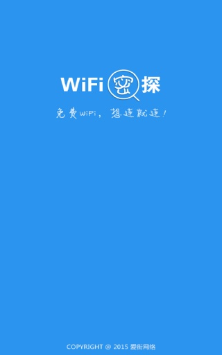 WiFi密探蘋(píng)果手機(jī)版 v1.5.75 iphone越獄版 1