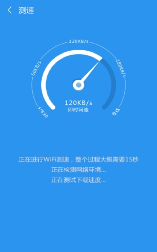 WiFi密探蘋(píng)果手機(jī)版 v1.5.75 iphone越獄版 2
