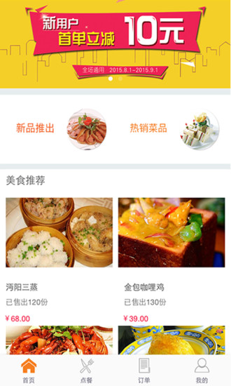 小熊樣 v2.0.7  安卓版_外賣訂餐平臺 0